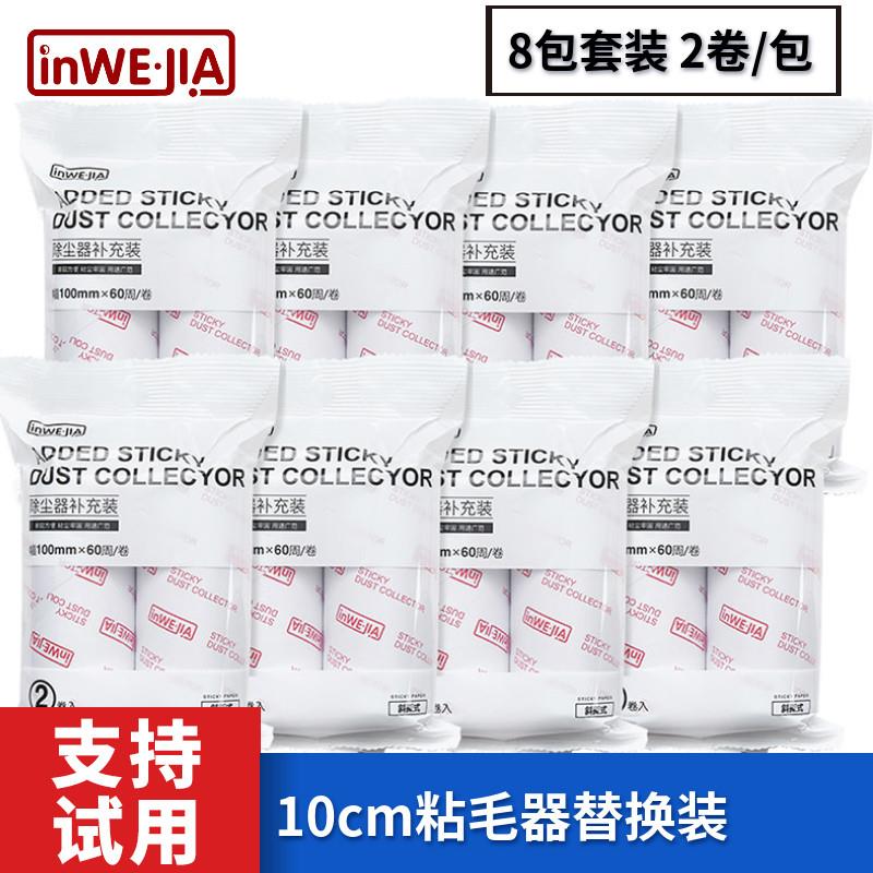 日本可撕式粘毛器粘尘纸替