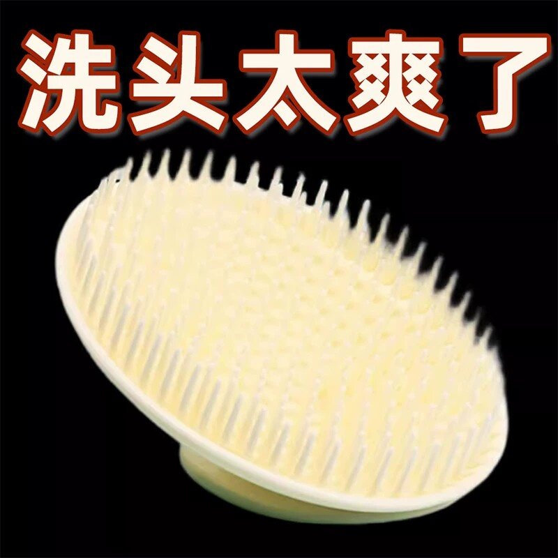 日本梳子按摩头皮经络洗头神器洗发刷洗发经络刷抓头神器头部疏通