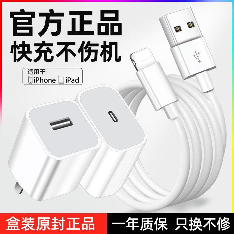 【官方正品】适用苹果iphone14数据线11充电器头13pro手机12快充P