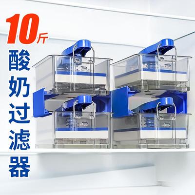 英国商用希腊酸奶过滤器干