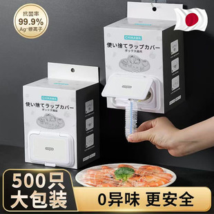 日本保鮮膜套食品級加厚一次性保鮮袋剩菜專用微波爐耐高溫食品級