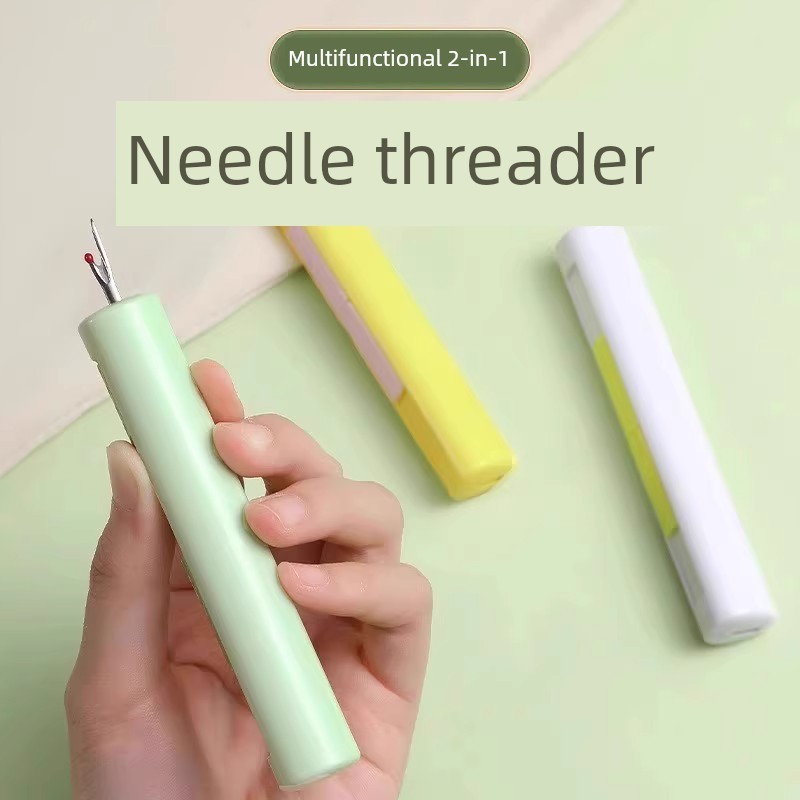 高品质奶油二合一穿针拆线