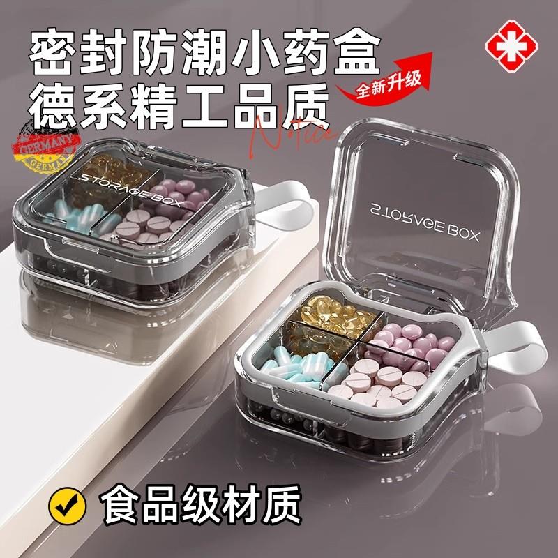 日本食品级药盒一周七天保