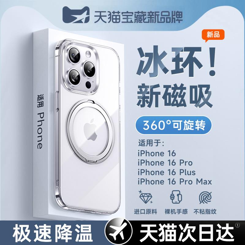 官方正品适用于支点壳iPhone17promax手机壳苹果16protpu15Pm透明