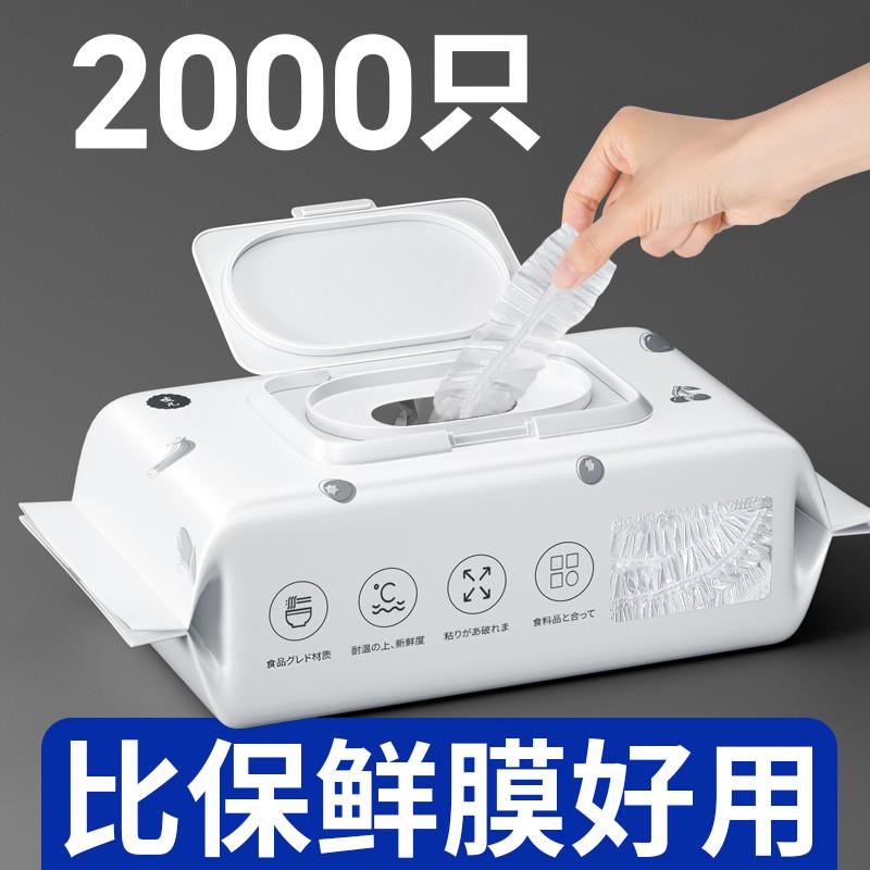 日本日本食品级保鲜膜套家