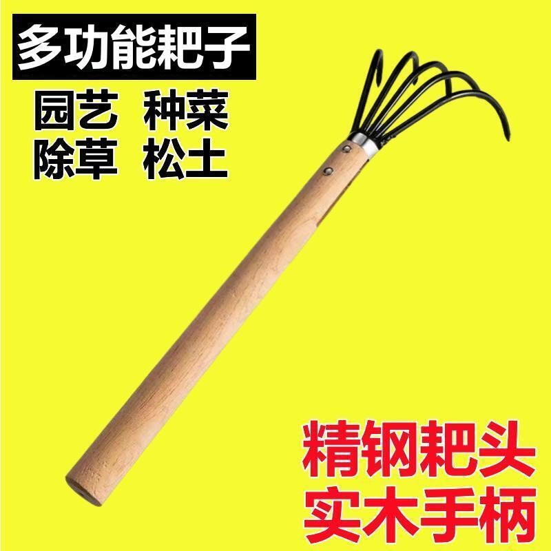 高品质松土小耙子种菜除草