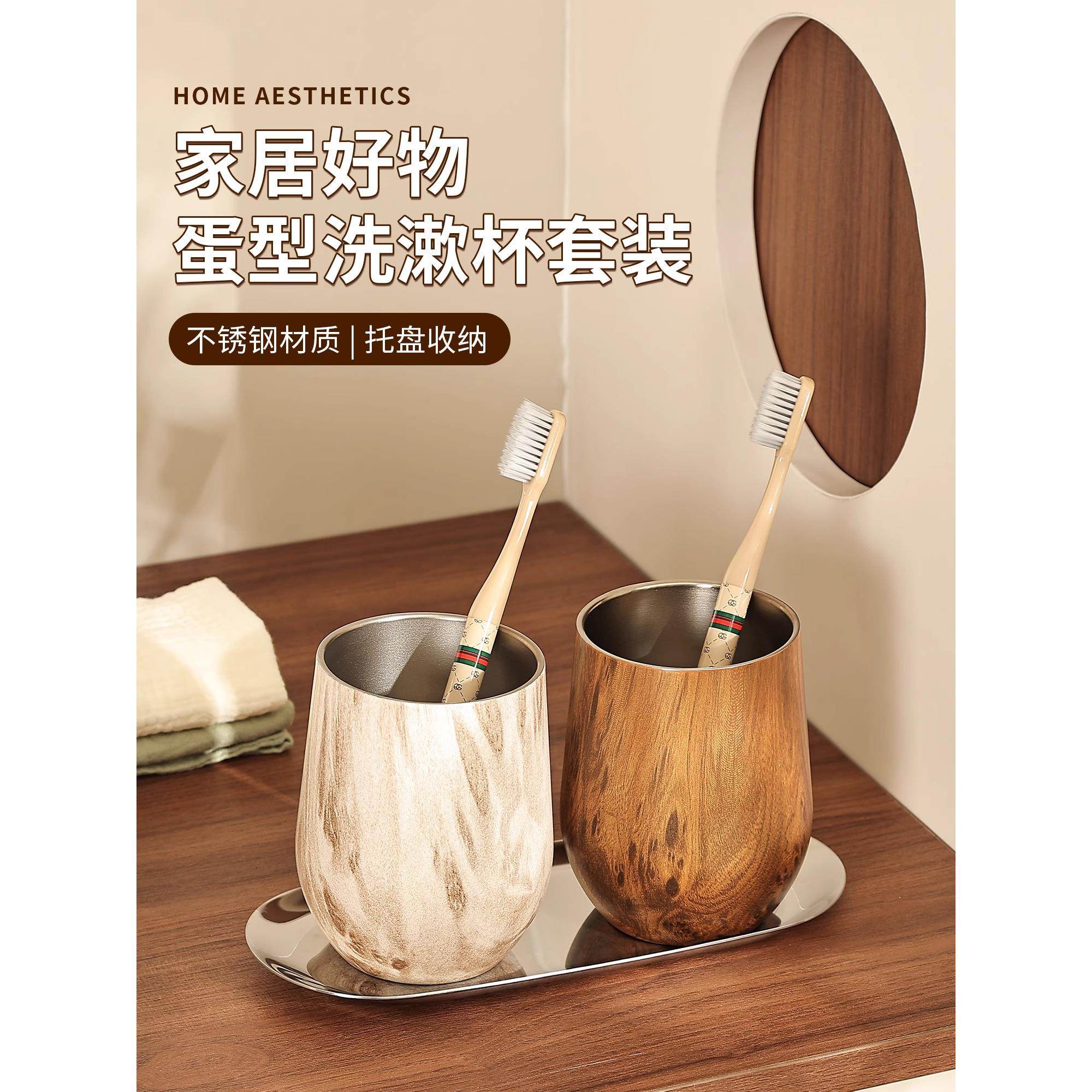 漱口杯轻奢高端牙刷杯中古风套装浴室卫生间不锈钢防霉抗菌牙缸牙,家庭/个人清洁工具,洗漱杯,淘宝优惠券,粉丝福利购,淘宝优惠卷