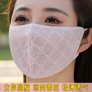 高颜值口罩女夏季薄款立体蕾丝高颜值轻薄透气网纱网时尚显脸小冰