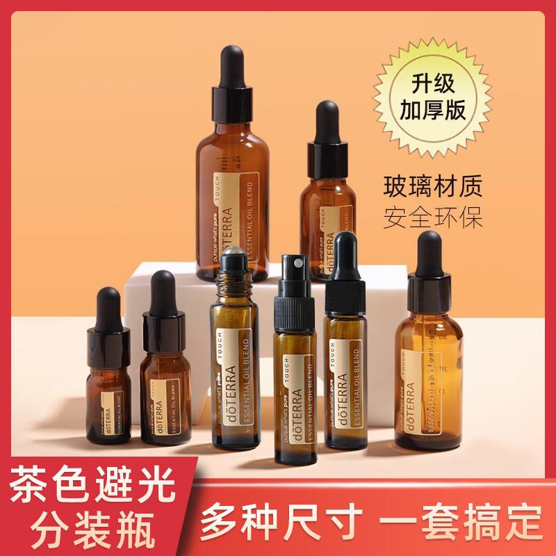 德国精油分装瓶高档玻璃滚
