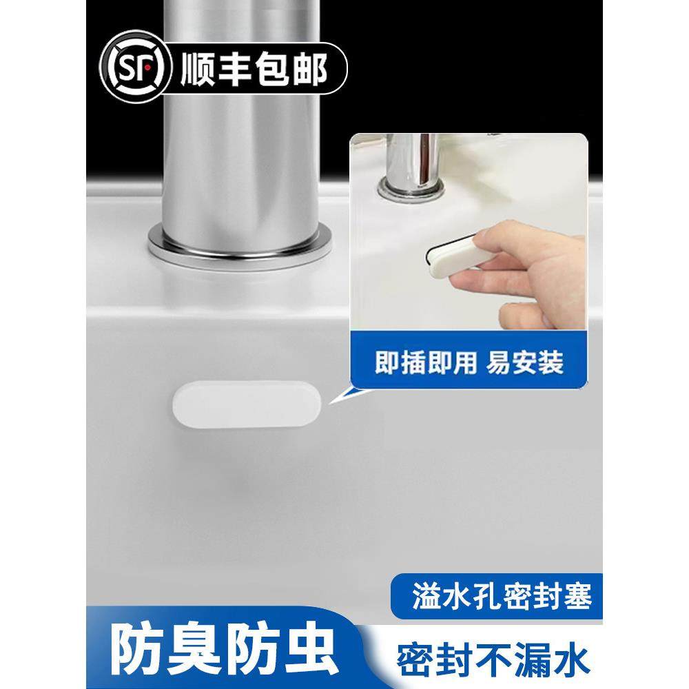 德国洗手盆溢水孔塞面盆洗脸池洗脸盆溢水口密封盖塞子堵孔硅胶堵