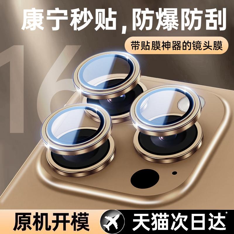 高级AR康宁膜适用苹果17ro