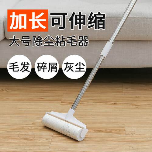 高品质滚筒粘毛器强力神器床上家用猫毛伸缩长杆加长滚刷沾地板衣