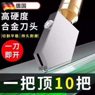 德国划玻璃刀专用瓷砖片切割神器家用割钢化地板砖多功能万能刀头