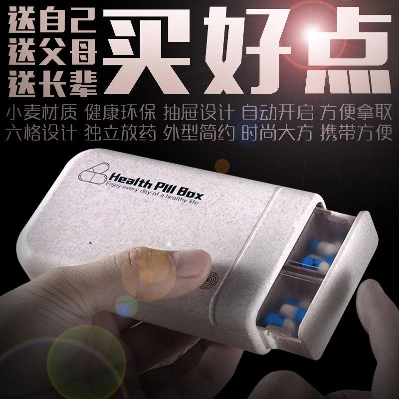 日本便携药盒一周七天自动