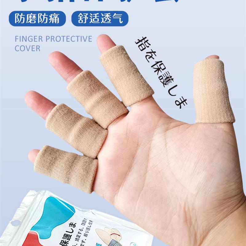 德国手指写字关节保护套指