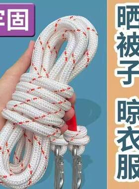 高品质新款加粗室外晾衣绳捆绑晒衣绳子耐磨尼龙款编织绳户外防滑