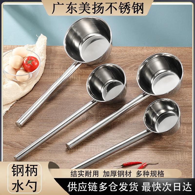高端不锈钢水瓢厨房商用水