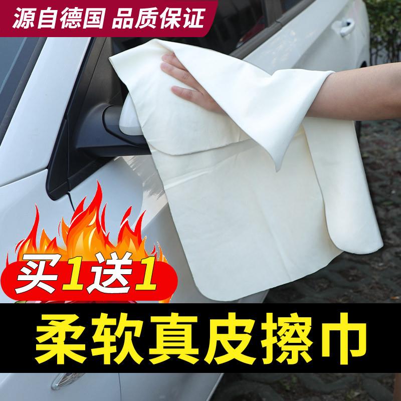 新款鹿皮巾擦车巾抹布鸡皮