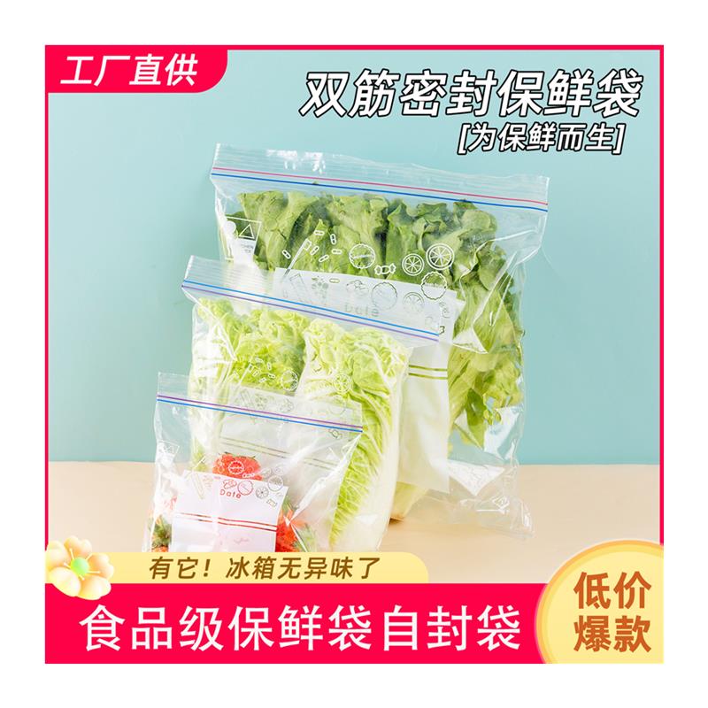 日本正品食品级密封袋食品