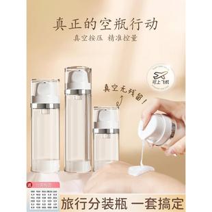 高端护手霜分装瓶真空瓶按压式大容量鸭嘴化妆品洗发水沐浴露乳液