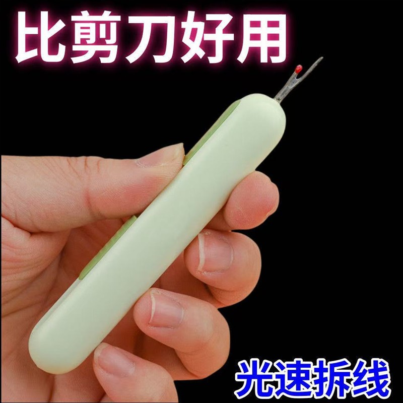 高档穿针器穿线家用多功能