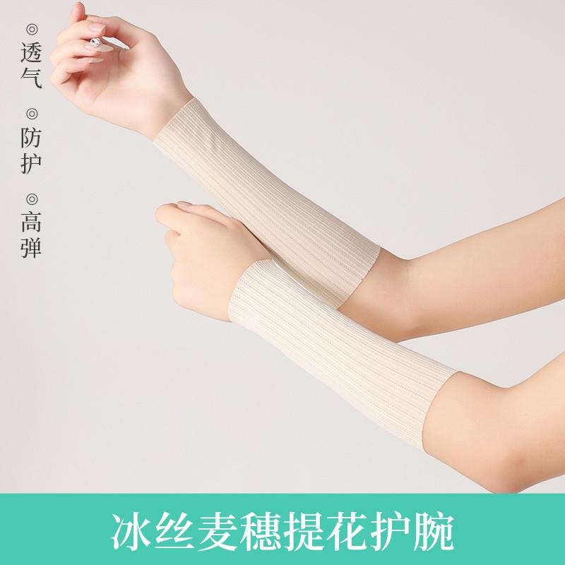 日本正品四季冰丝超薄护手