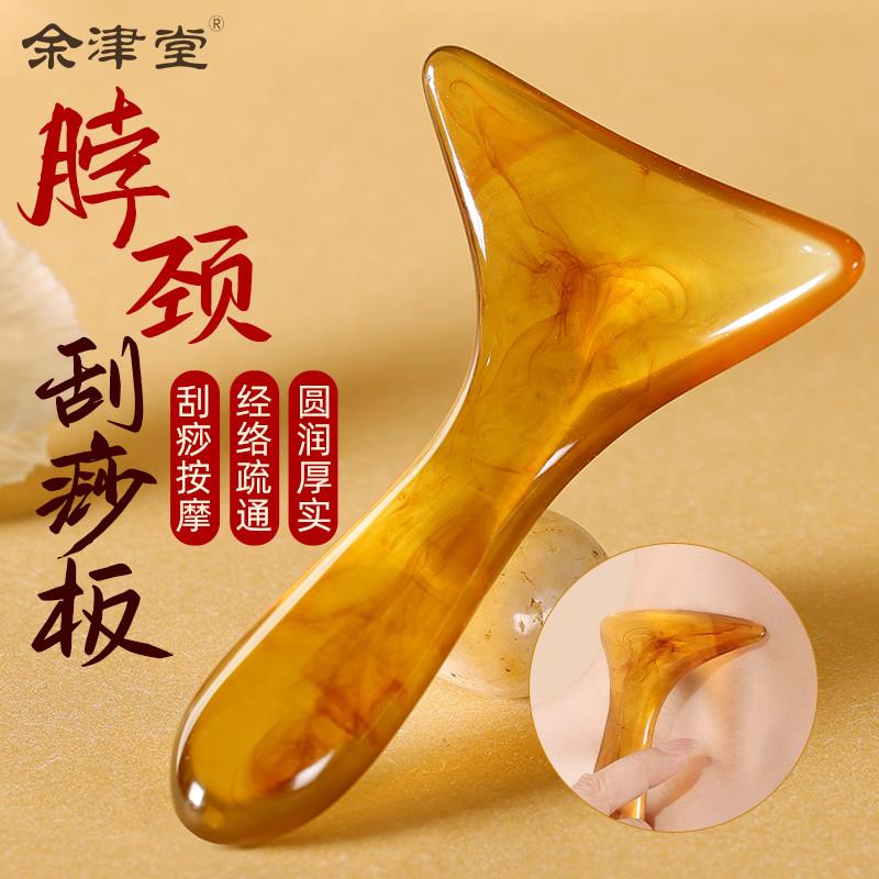 正品刮痧板脸部专用肝胆经