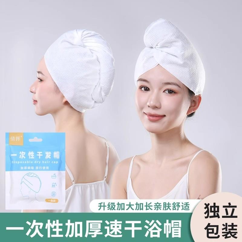 日本正品一次性干发帽女一