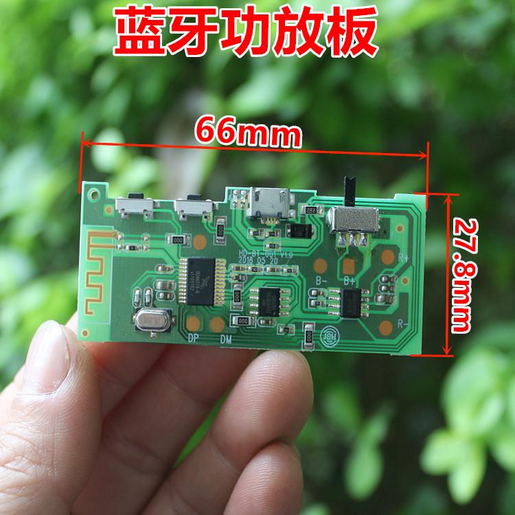 多功能蓝牙功放板 5W功放电路板 音频模块