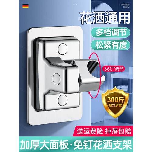 高档可调节浴室支撑架淋浴喷头底座莲蓬头固定神器配件