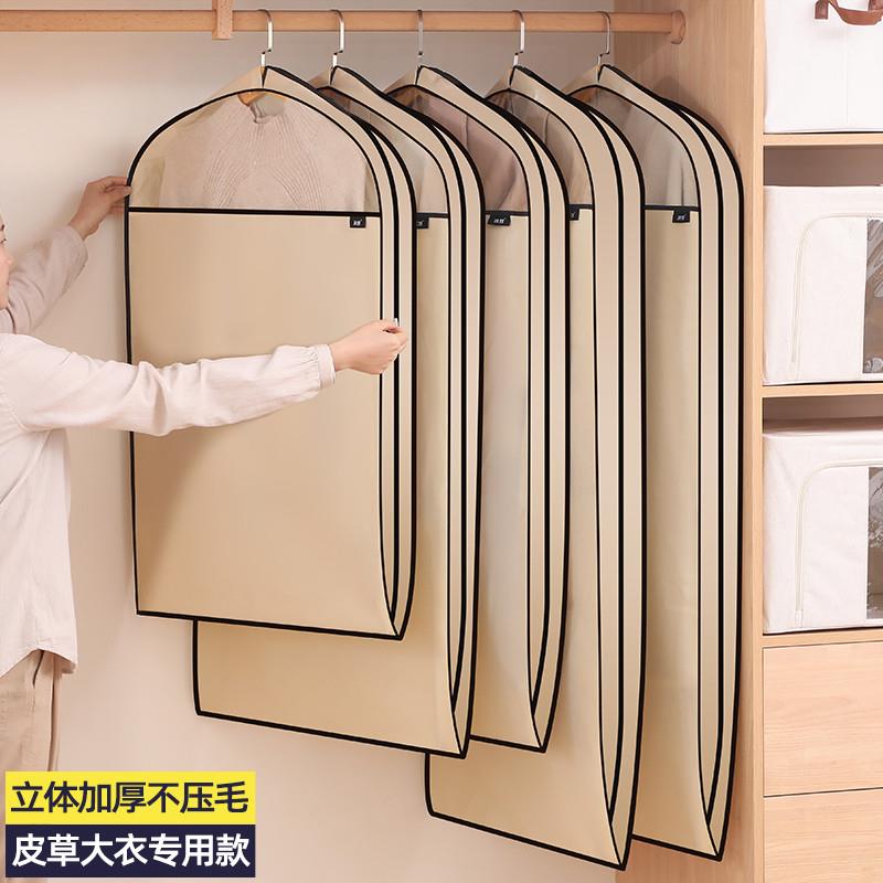 高档衣服防尘罩挂式家用透
