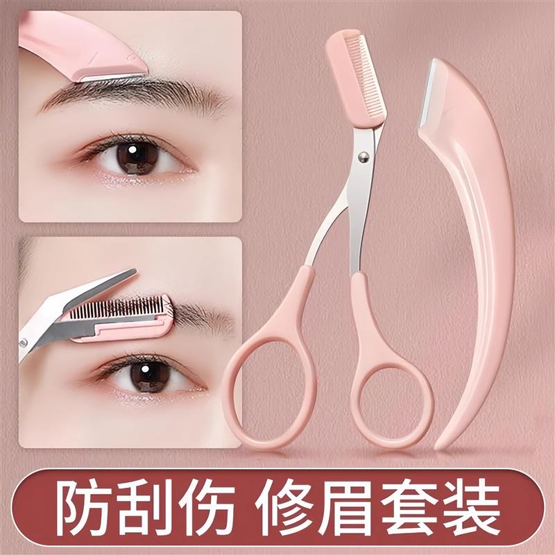 高端修眉刀女士专用安全型