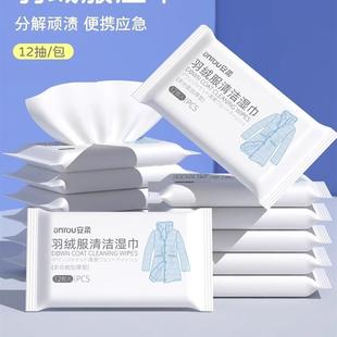 擦羽绒服清洁湿巾免洗清洗涤神器湿纸巾干洗剂擦拭衣物去污去油渍