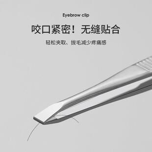 拔白头发专用镊子眉夹小拔胡子神器不锈钢男士胡须拔毛钳子工具套