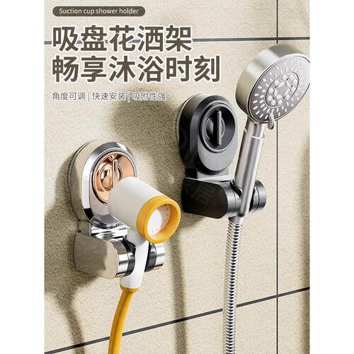 高质量吸盘式可调节移动淋浴固定座喷头墙底架支神器