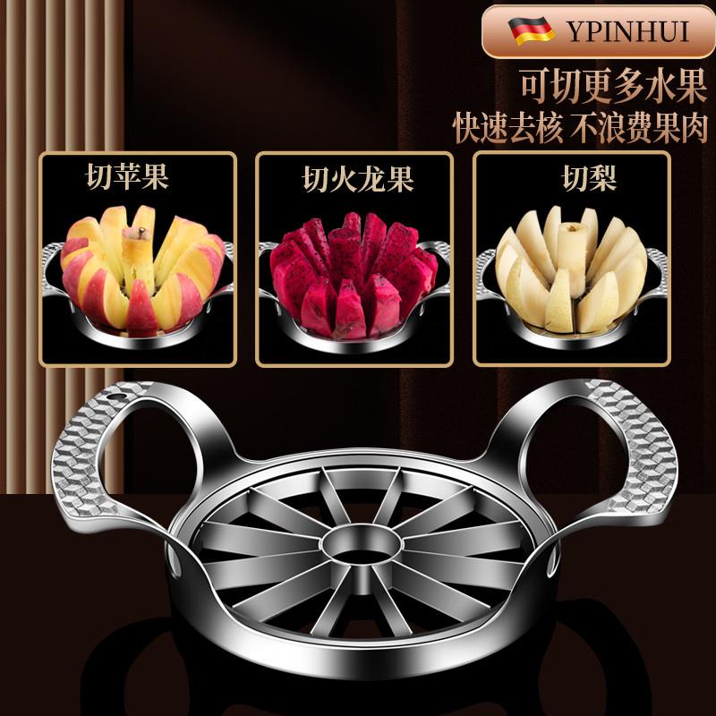 德国橙子分割器304不锈钢雪梨大号苹果切片器家用水果去核神器快