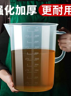 食品级量杯带刻度机油5000ml大容量5L变速箱油加注量桶汽修放油盆