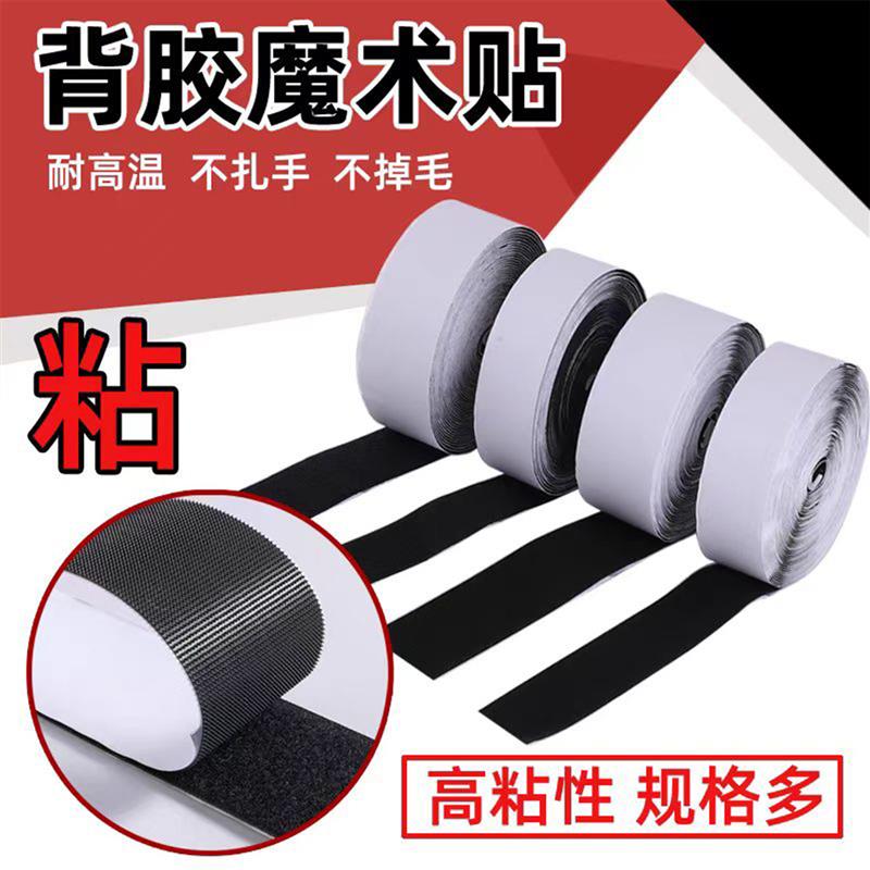 日式防门帘自粘条魔术贴纱