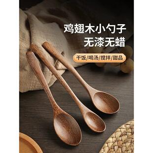 木勺家用食品级木勺子吃饭用长柄汤匙搅拌勺喝汤调羹勺家用无漆鸡