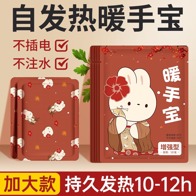 新款自发热暖手宝手握式暖