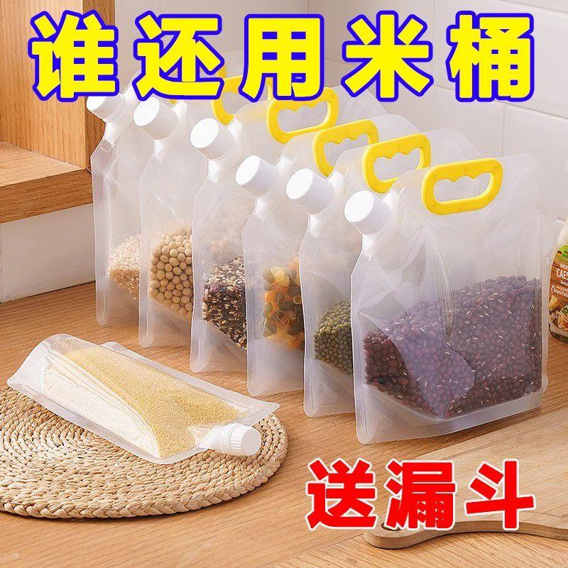 日本正品食品级大米袋子手提五谷吸嘴袋收纳密封袋防潮防虫杂粮装