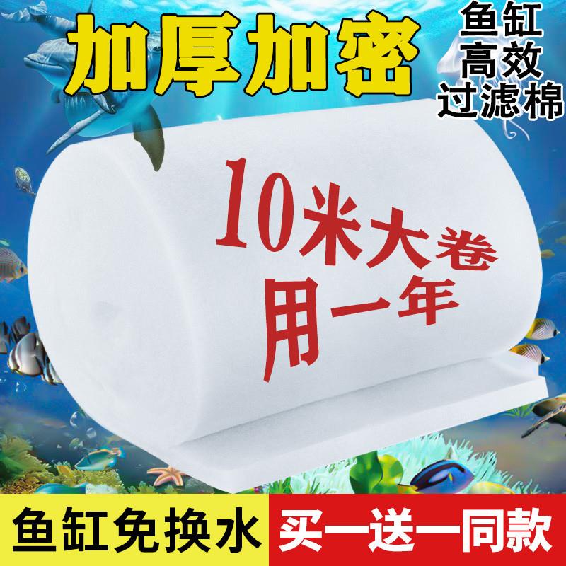 德国正品高透水鱼缸净水过