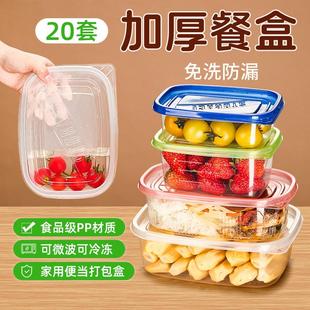 可微波炉加热20套家用 食品级一次性饭盒打包盒官方旗舰店正品 高