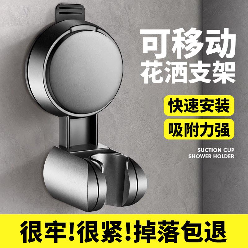 正品吸盘花洒支架免打孔家