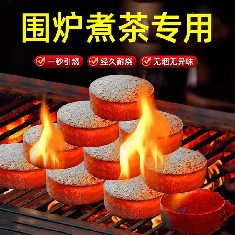 官方正品速燃耐烧围炉煮茶