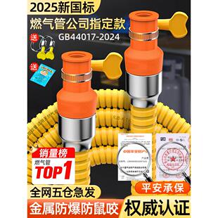 天然气专用管子燃气管煤气罐波纹软管商用防爆新国标液化气连接管