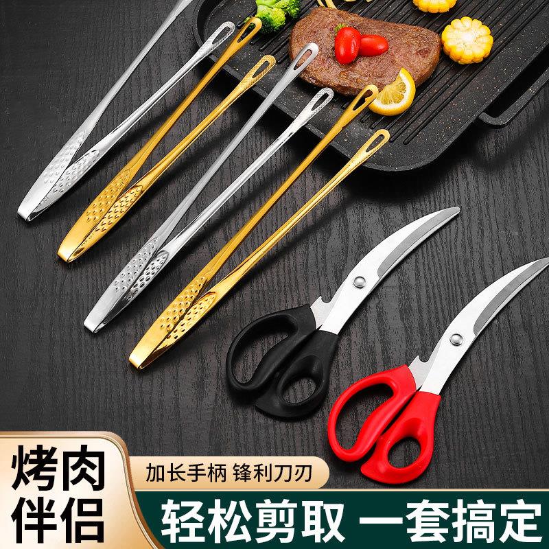 日本韩式烤肉夹304不锈钢