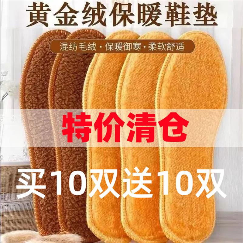 新款保暖鞋垫冬季男女加绒