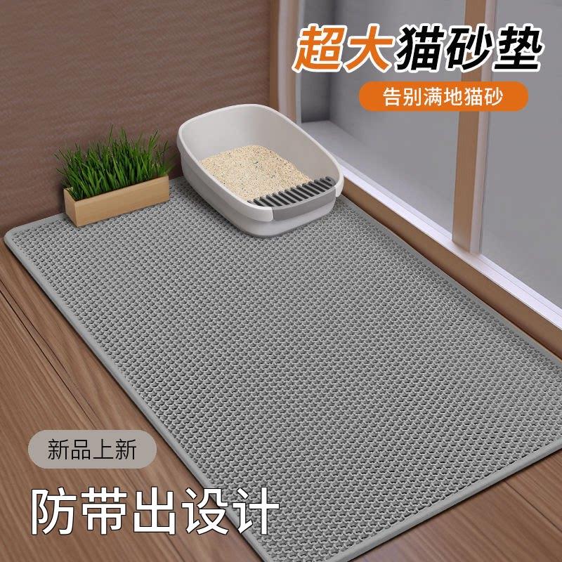 高品质猫砂垫防带出超大号双层过滤防抓咬漏砂控砂垫子猫砂盆防外图片