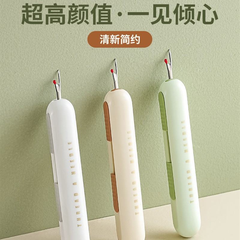 新款穿针器穿线家用多功能